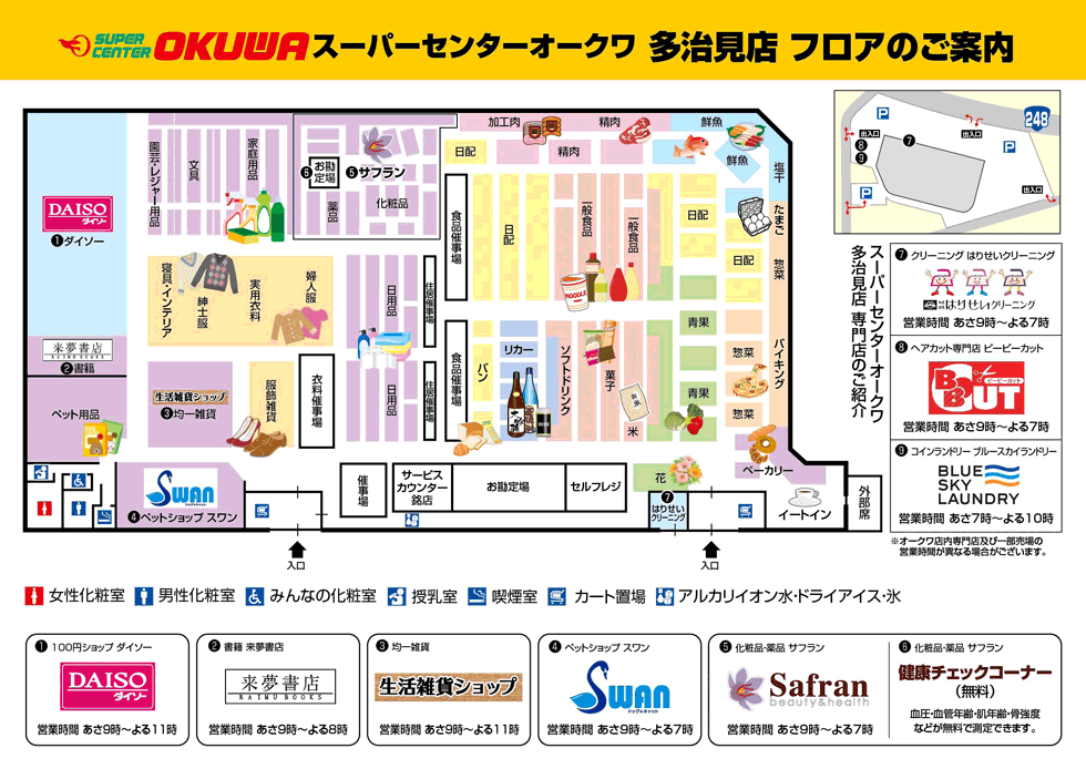 オークワ チラシ 店舗情報 岐阜県 スーパーセンターオークワ多治見店