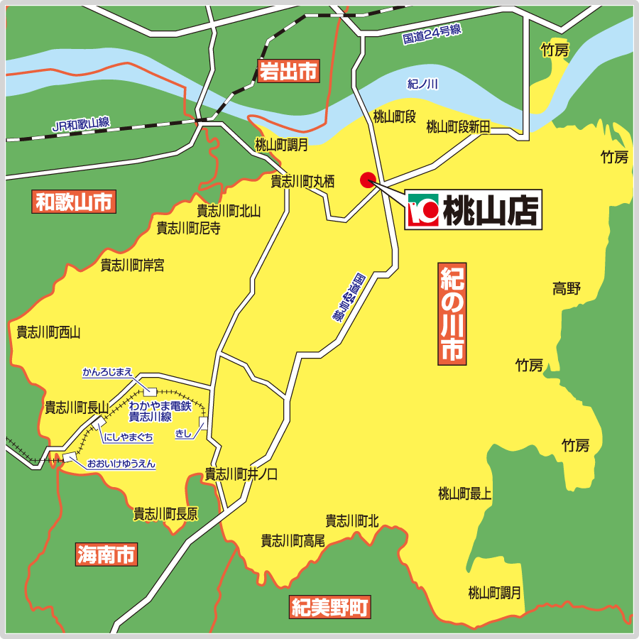 オークワ チラシ 店舗情報 和歌山県 オークワ 桃山店 おたすけ便